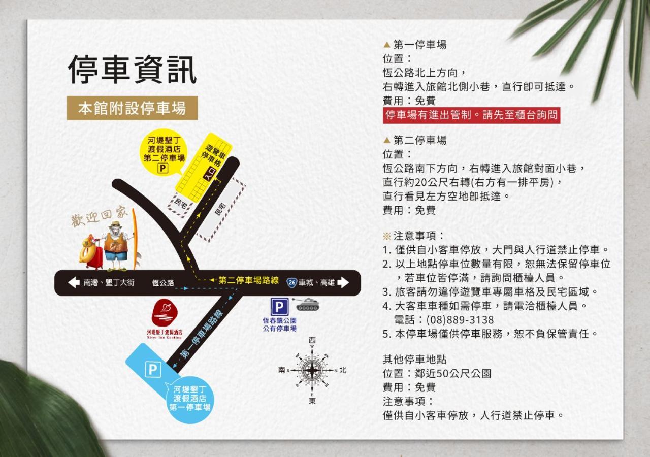 佳适垦丁渡假酒店 Heng-ch'un 外观 照片